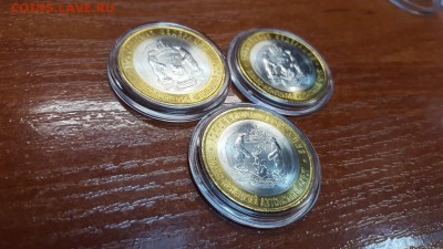 10 рублей ЯНАО - 12500р. - 20161129_181511
