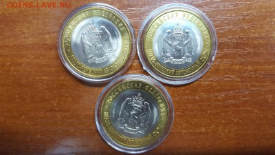 10 рублей ЯНАО - 12500р. - 20161129_181506
