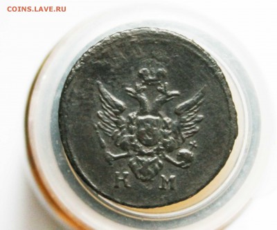 деньга 1804г.км - IMG_8125.JPG