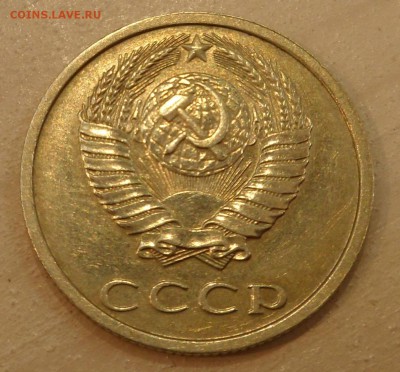 20 копеек 1991г без буквы - SAM_4605.JPG
