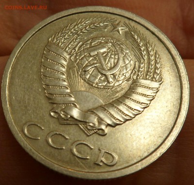 20 копеек 1991г без буквы - SAM_4591.JPG