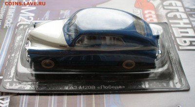 АЛЛ №1 ГАЗ 20 Победа 1:43 до 04.12 - PC190001.JPG