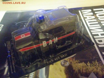 АНС №8 УАЗ-469 ВАИ 1:43 до 04.12 - UAZ1
