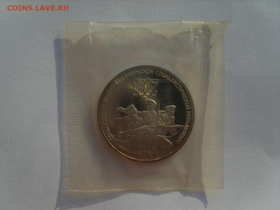 3р.1987г.ВОСР.Пруф.до 1.12.2016 в 22:00. - S8309934.JPG