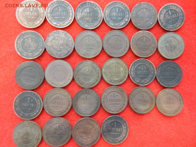 Копейки Н-2 28 штук. - DSCN0967[1].JPG
