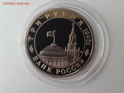 3 рубля 1995г. Встреча на Эльбе до 02.12.2016 в 21-30 - 20161129_125005