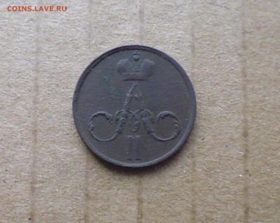 Денежка 1856 г ем неплохая до 1.12..в 22.10 мск - IMG_20161123_171023.JPG