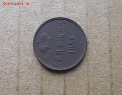 Денежка 1856 г ем неплохая до 1.12..в 22.10 мск - IMG_20161123_170714.JPG
