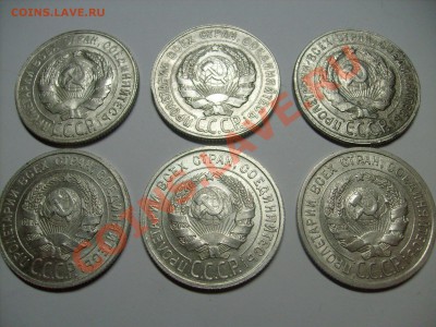 Биллон штемпел. блеск. 1925-30 г. до 9.01 до 22.00 по МОСКВЕ - S7300711.JPG