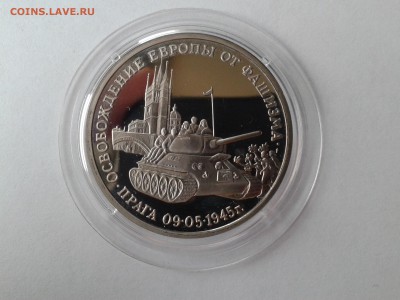 3 рубля 1995г. Прага до 02.12.2016 в 21-30 - 20161129_124820