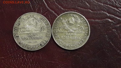 Полтинник 24, 25 годов. До 05.12. - IMG_20161129_170246_2