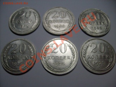 Биллон штемпел. блеск. 1925-30 г. до 9.01 до 22.00 по МОСКВЕ - S7300708.JPG