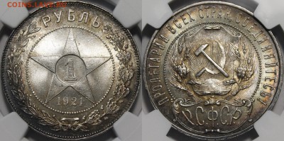 рубль 1921 очень хороший - _MG_7318.JPG