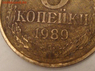 3копейки 1989 - DSC05238.JPG