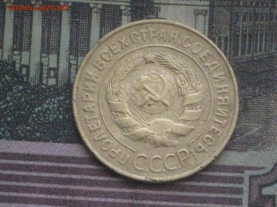 3 коп 1930 г до 4 12 2016 - IMG_4623.JPG