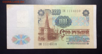 ПМР 100 руб 1994 марка (1991) - image