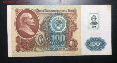 ПМР 100 руб 1994 марка (1991) - image