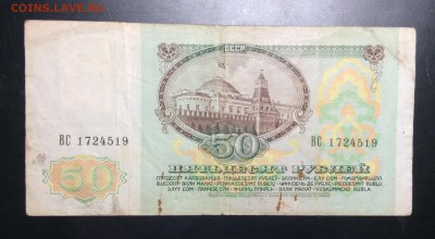 ПМР 50 руб 1991(1994) марка - image