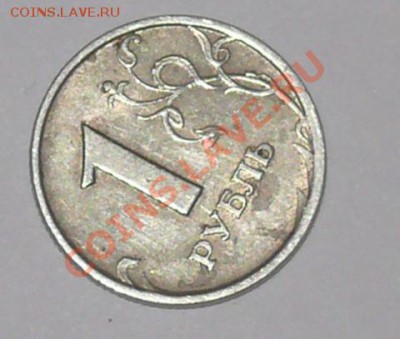 1 рубль 1999 кривой - рупь