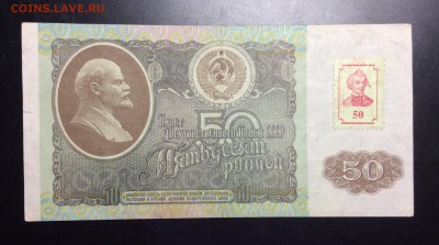 ПМР 50 руб 1992 ('94) марка - image