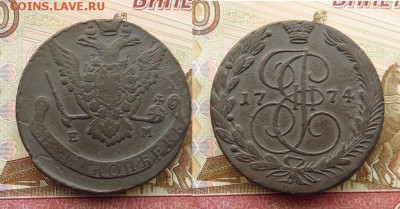 5 копеек Екатерины-II 1774 года Е М - SAM_0595_croped.JPG