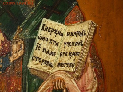 2 Иконы определение и оценка - DSCF2689.JPG