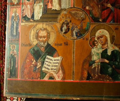2 Иконы определение и оценка - DSCF2668.JPG