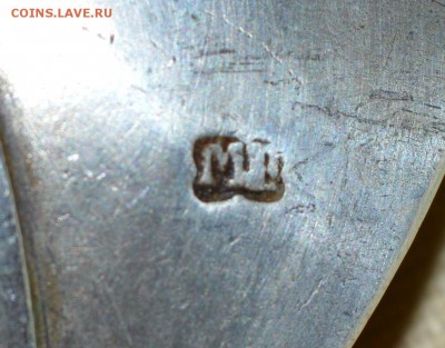 серебряная ложка 1796 год - DSC_2816.JPG