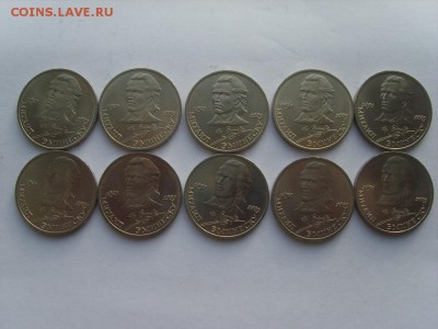 1р.1989г.Эминеску.(мешк)10монет.до 1.12.2016 в 22:00. - S8309803.JPG