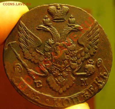 5 копеек 1795(4) красивая - 2