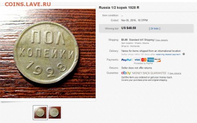 полкопейки 1928 прицениться - Russia 5