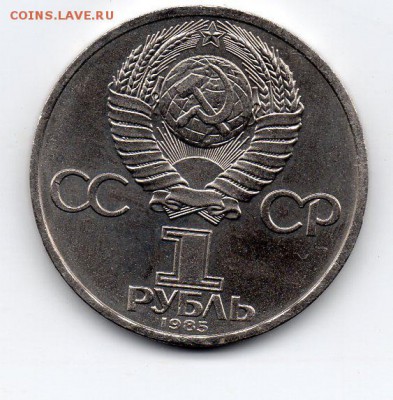 Разное на крымские сотки(монеты и др.) - img226