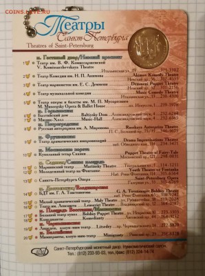 Жетоны Монетного Двора 300 лет,в буклете 1703-2003 год. - IMG_20161129_175705