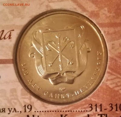 Жетоны Монетного Двора 300 лет,в буклете 1703-2003 год. - IMG_20161129_175429