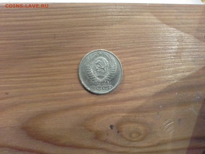 Ходовые 50 копеек 1975 года - 20161129_222023