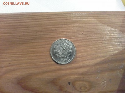 Ходовые 50 копеек 1975 года - 20161129_222014