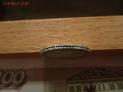 20 коп. А-II, 1863 год. Хорошая. До 5.12.2016 г. 22:00  Мск. - IMG_6556.JPG