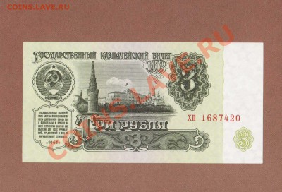 3-РУБ. 1961.(ПРЕСС) ДО 10.01.11.-22:00 МСК. - 3-РУБ 19611