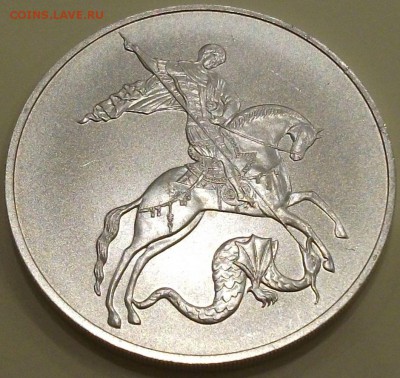 3 руб. 2010г. СПМД Георгий ПОБЕДОНОСЕЦ с 200р. до 2 дек. 22: - DSCF8873.JPG