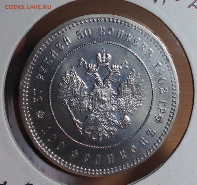 37 рублей 50 копеек 1902 (рестрайк) до 01.12.2016 в 22:00 - image