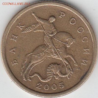 50 копеек 2005 г СП. Раскол. - IMG_0001_NEW