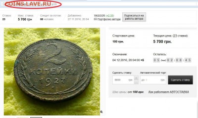2 копейки 1927 года. R - 2 копейк