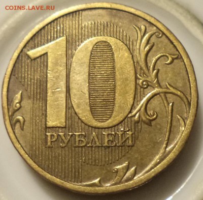 10 р 2009 г - полный раскол шт. ав. - 10 р 09 1.JPG