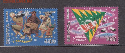 Беларусь 1997 С новым годом - 74