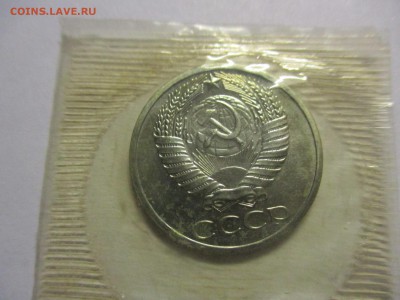 50 копеек 1969 года наборная - IMG_9775.JPG