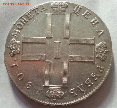 Рубли 1801(см-фц-R)1802 год,1731 год,1742г Штемпельный блеск - 66673111