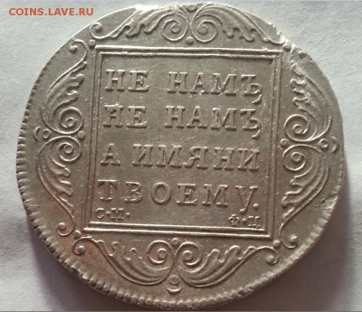 Рубли 1801(см-фц-R)1802 год,1731 год,1742г Штемпельный блеск - 8883110