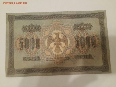 @ 5 000 РУБЛЕЙ 1918 ГОД @ - 20161129_190931-3096x2322