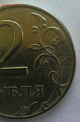2 рубля 1997 ММД шт.1 .3 А2 или нет? - IMG_20161129_035547
