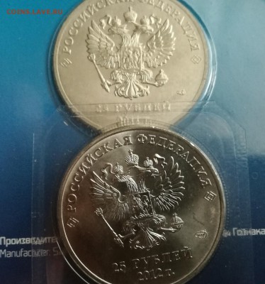 Разновидность 25 рублей СОЧИ ТАЛИСМАНЫ 2012 год. ( бмд ) - IMG_20161115_125816